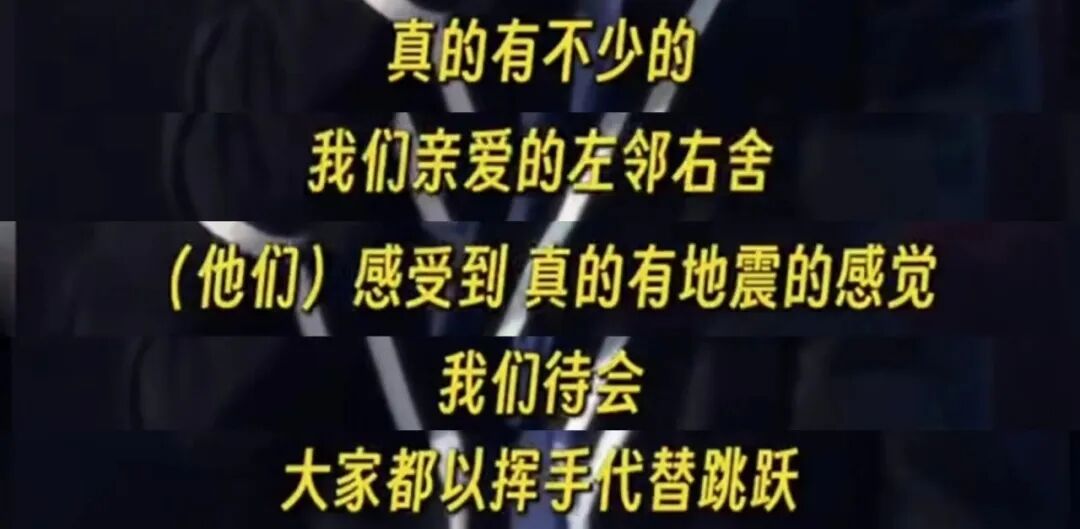 五月天演唱会引发“地震”，超10幢居民楼摇晃，专家释疑→
