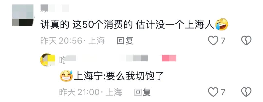 和平饭店298套餐买的是情绪价值吗
