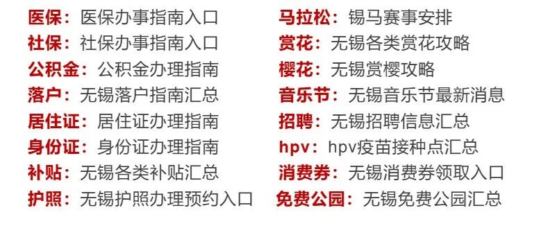 无锡尚沃医疗怎么样年薪12-120万元！无锡“空投”194个高薪职位！还有多个事业编公开招聘！_https://www.jmylbn.com_新闻资讯_第10张