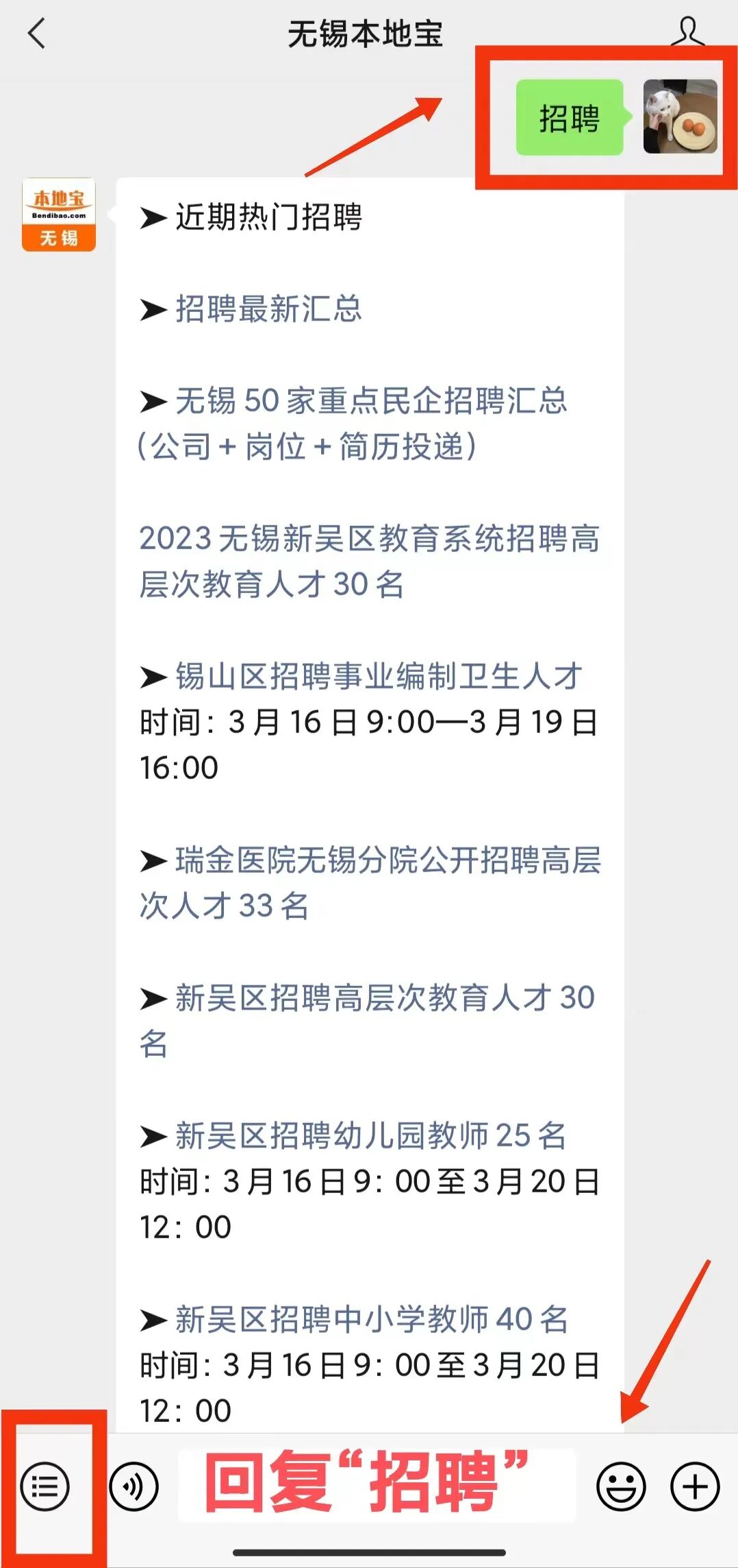 无锡尚沃医疗怎么样年薪12-120万元！无锡“空投”194个高薪职位！还有多个事业编公开招聘！_https://www.jmylbn.com_新闻资讯_第7张