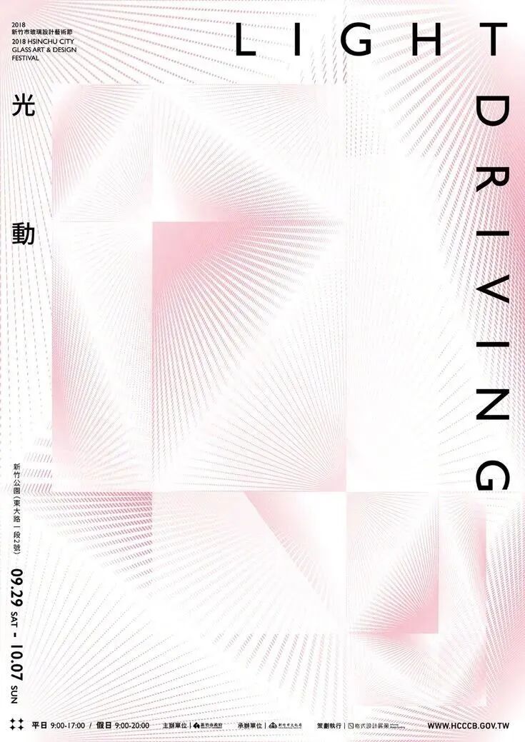 放射线海报新玩法