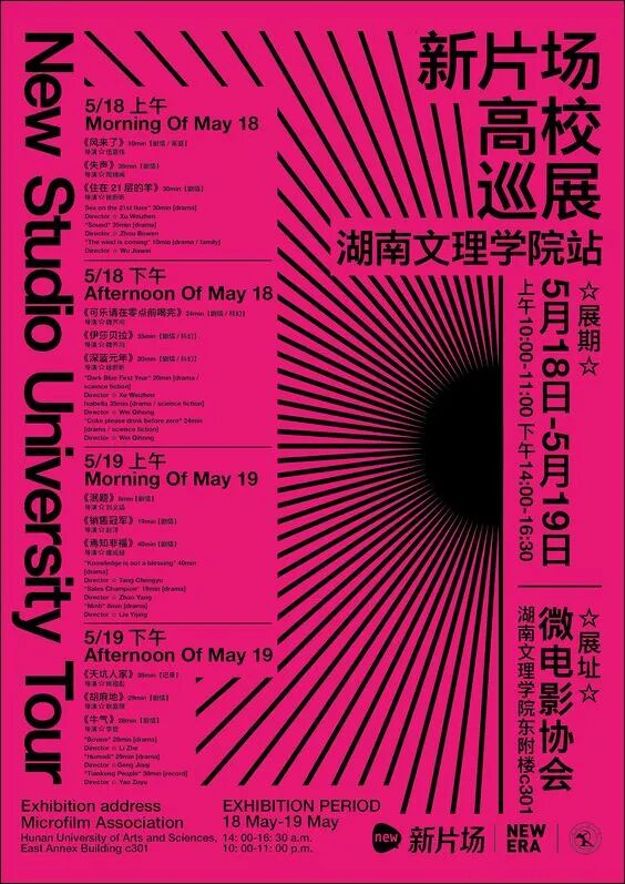 放射线海报新玩法