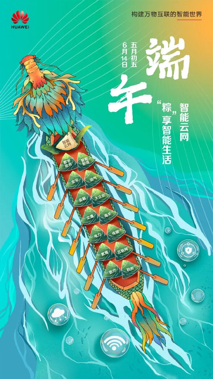 端午节海报大合集粽多创意来啦
