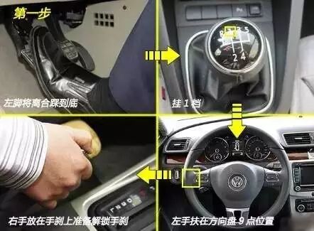 2,找到离合半联动再起步