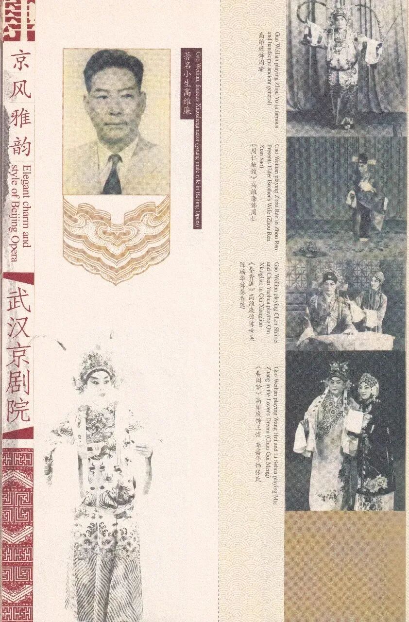 武汉舞台艺术一百年(三)