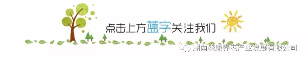 居家養老服務送上門 新春走訪慰問暖人心 銀鈴幸福生活樂淘淘 家居 第1張