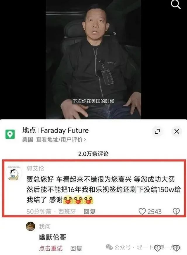 买家称周鸿祎的车不卖