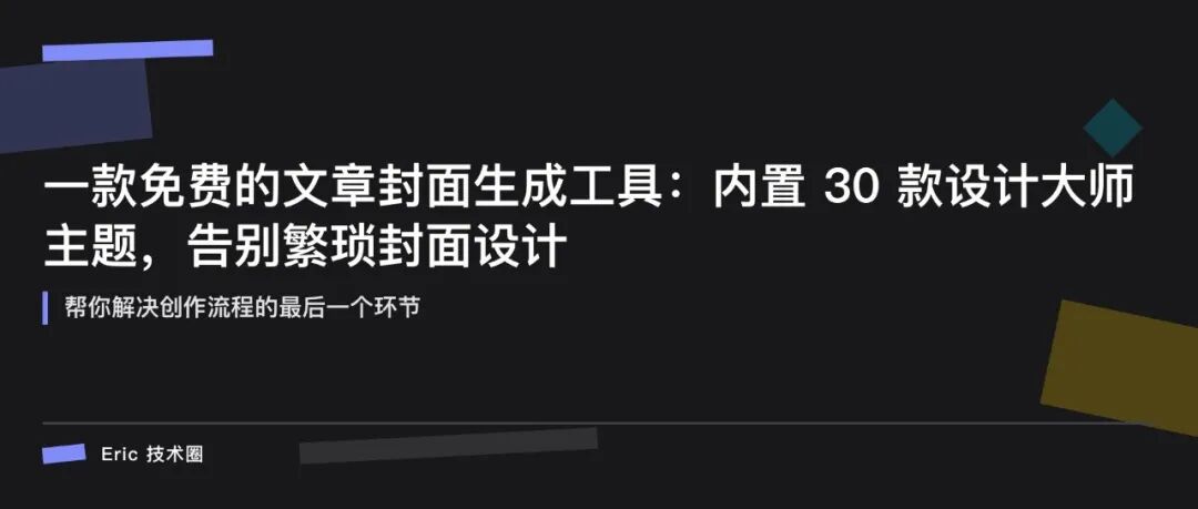 文章封面