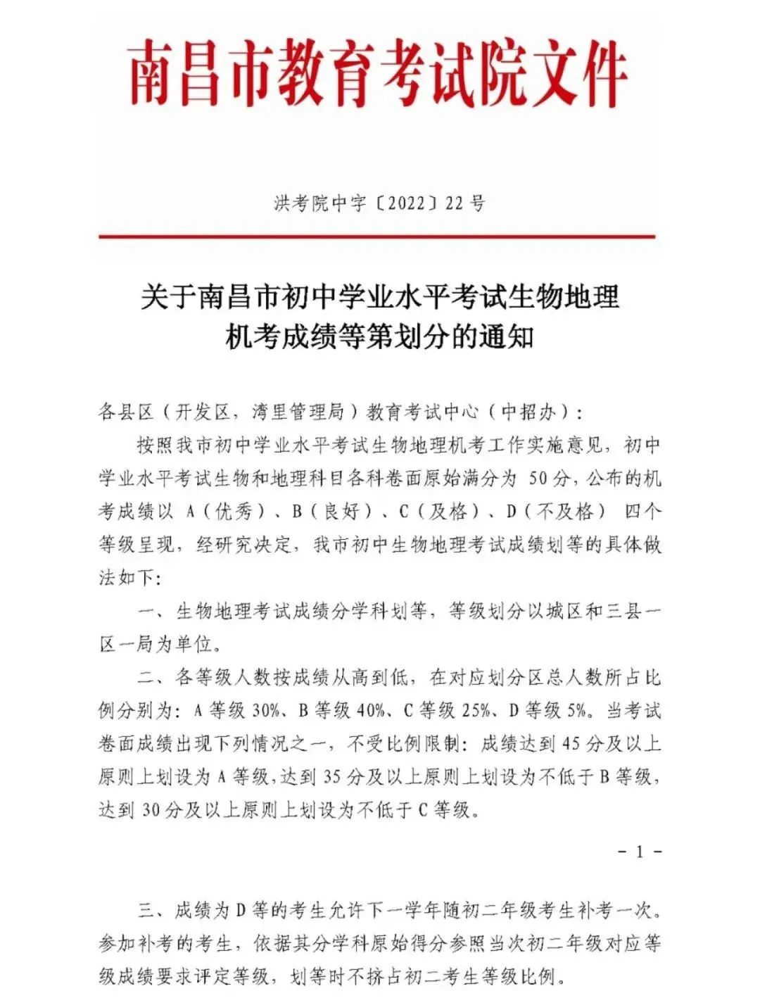 江西省中考總分_中考總分江西_中考總分是多少分2021江西