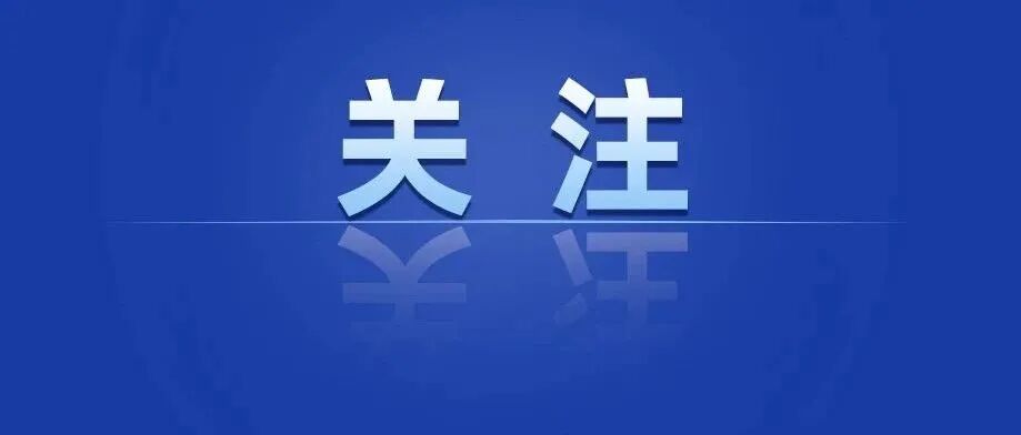 警惕！30多名学生感染！一学校停课！此病进入高发期