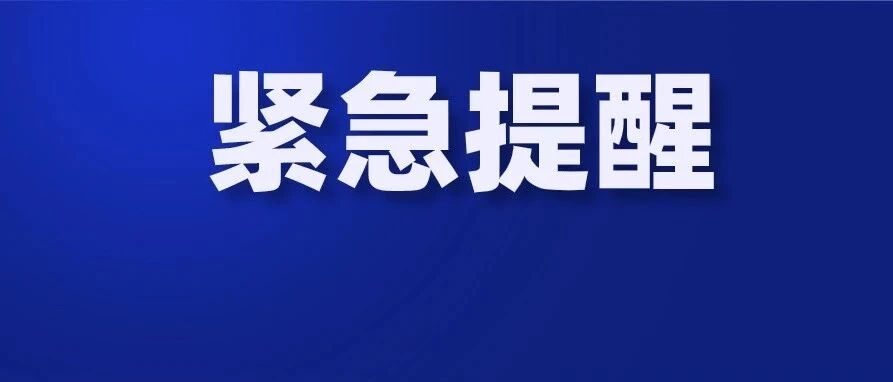 8月14日江苏新增境外输入新冠肺炎确诊病例2例