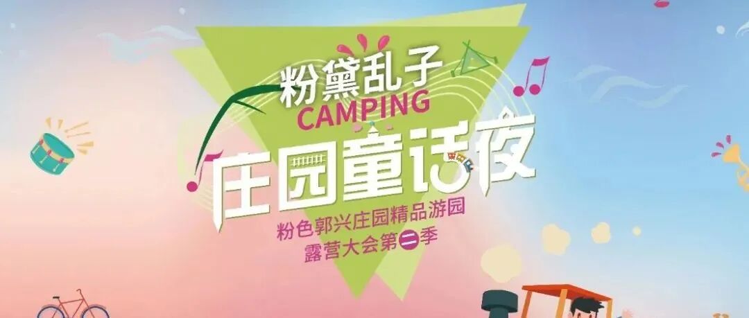 十一去哪嗨？这里来了就不想走