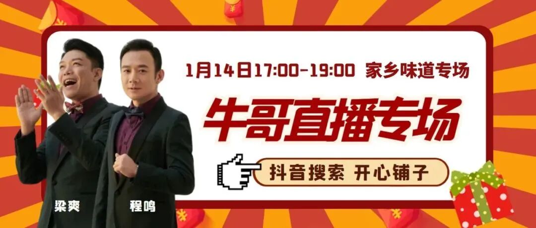 您有一份年味大礼包，请查收！