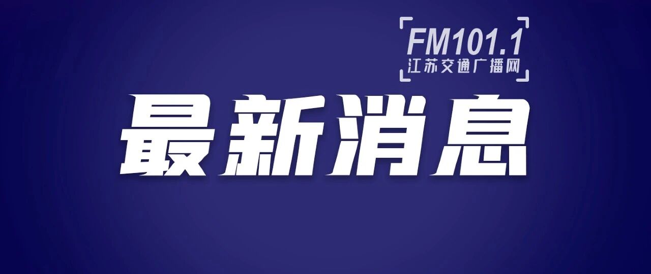 注意！今起恢复收费！