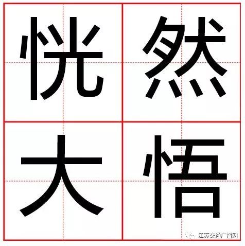 有駕照的趕緊看！2019駕照自動降級？真相是…… 汽車 第5張