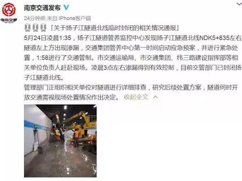 南京扬子江隧道北线恢复通车！渗漏元凶查明：竟然是小小的……