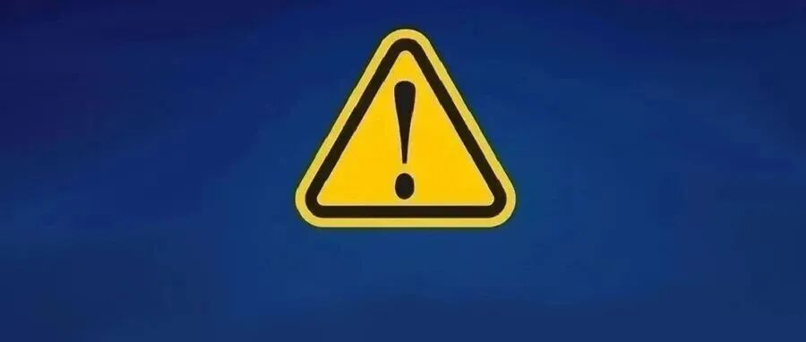 紧急通知：即日起暂停！