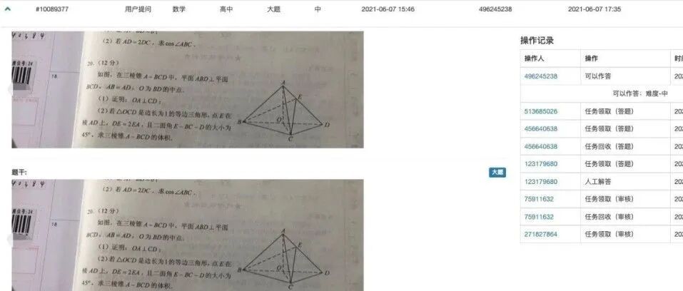 一高考生考场拍试卷上传搜题，官方通报：考生取消资格，监考人员……