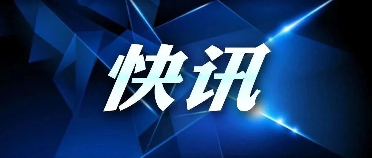隔离病区护士确诊！青岛再现病例！
