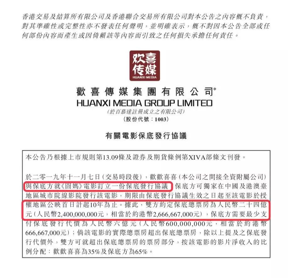 2020春节档，保底发行新时代？(图1)