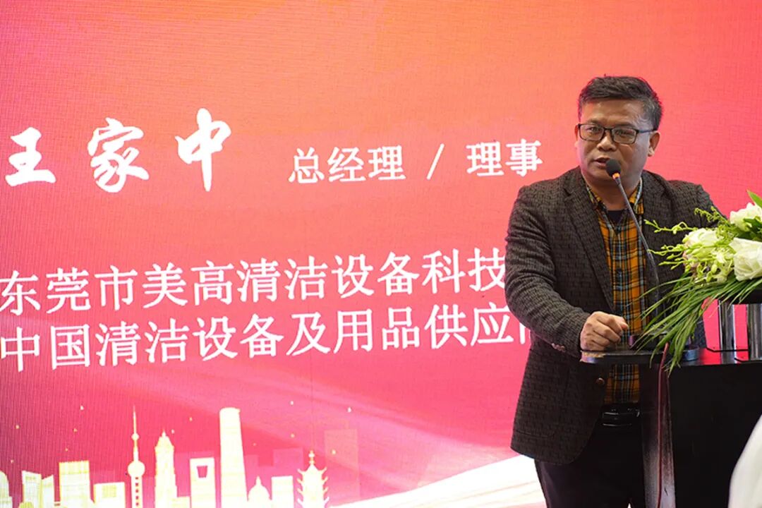 2025上海cce商用洗地机展中国商用洗地机产品标准启动发布会