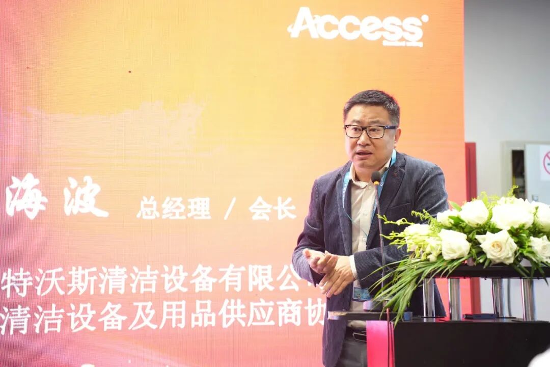 2025上海cce商用洗地机展中国商用洗地机产品标准启动发布会