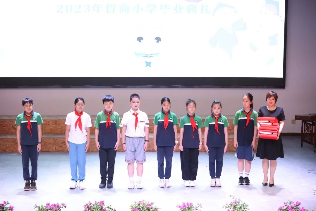 荣誉哲商：感恩•远航 | 哲商小学2023届毕业典礼
