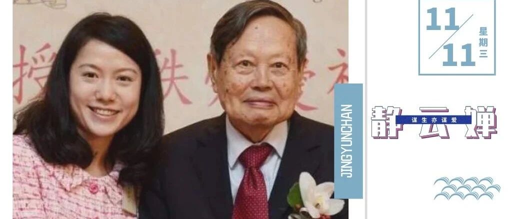 不谈翁帆，聊聊杨振宁给我的几点思考