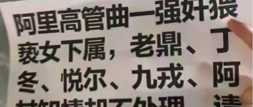 阿里很大，并且很快