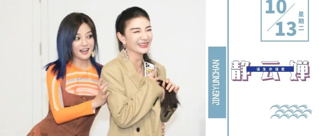 赵薇&黄奕：两个同样经历“大起大落”的小燕子，为何会有如此不同的命运？