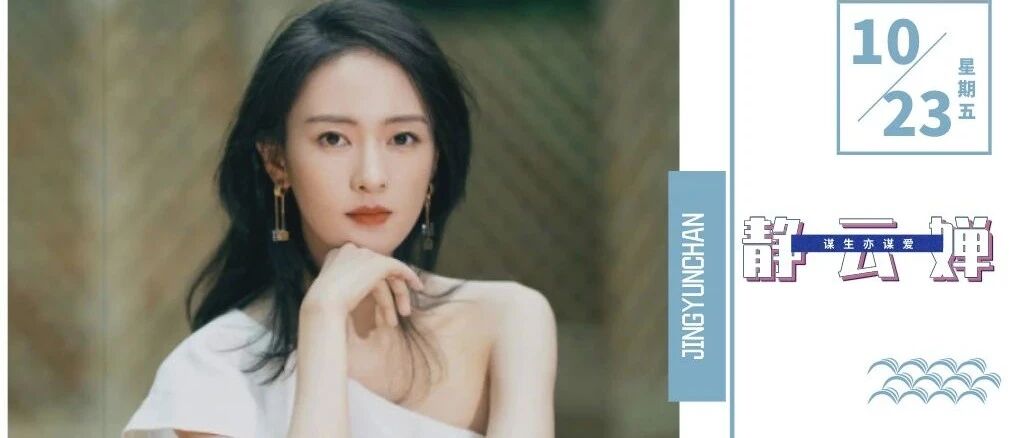 “顾佳”斩获金鹰视后，昔日情史遭曝光：被张国立儿子暴打，嫁51岁富商的她，到底经历了什么？