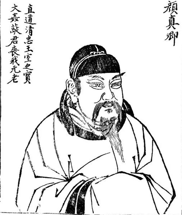 李嘉卓 祭侄文稿 天下第二行書 古都熱風老廣場 微文庫