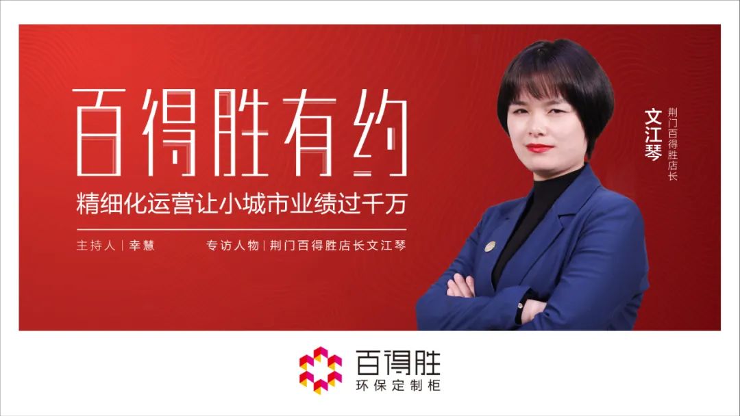 百得胜衣柜排名第几_百得胜衣柜怎么样_百得胜衣柜