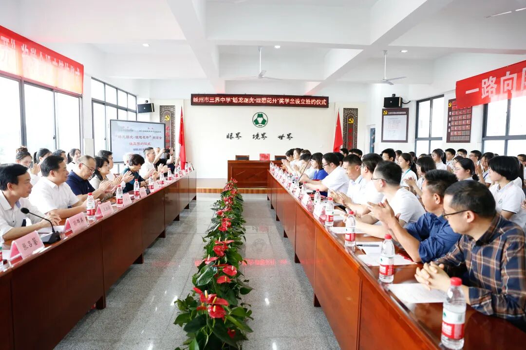 理想花开 寄情三界 点连剡溪_公益基金_社会公益_理想连线企业集团_郑育高_郑育娟_金晓月_赵崇高_楼元军 _公益_理想花开_社会责任_助学 (4).png