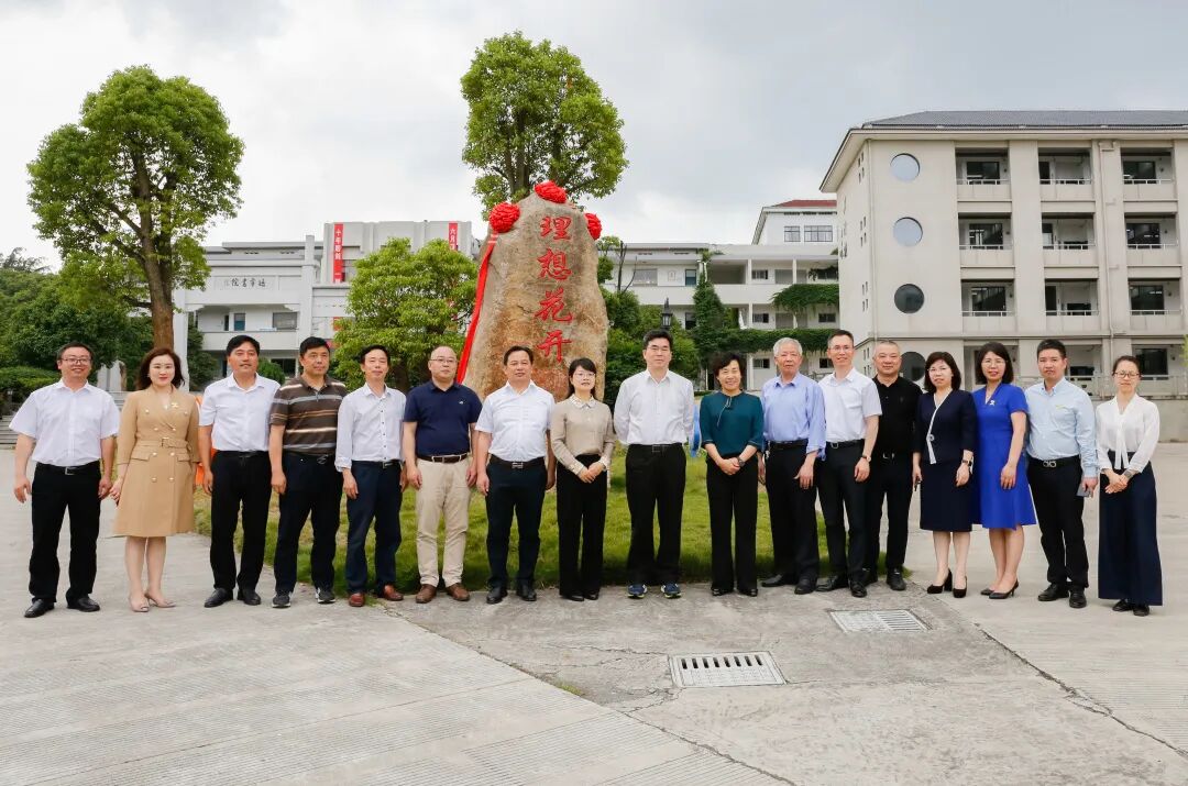 理想花开 寄情三界 点连剡溪_公益基金_社会公益_理想连线企业集团_郑育高_郑育娟_金晓月_赵崇高_楼元军 _公益_理想花开_社会责任_助学 (6).png