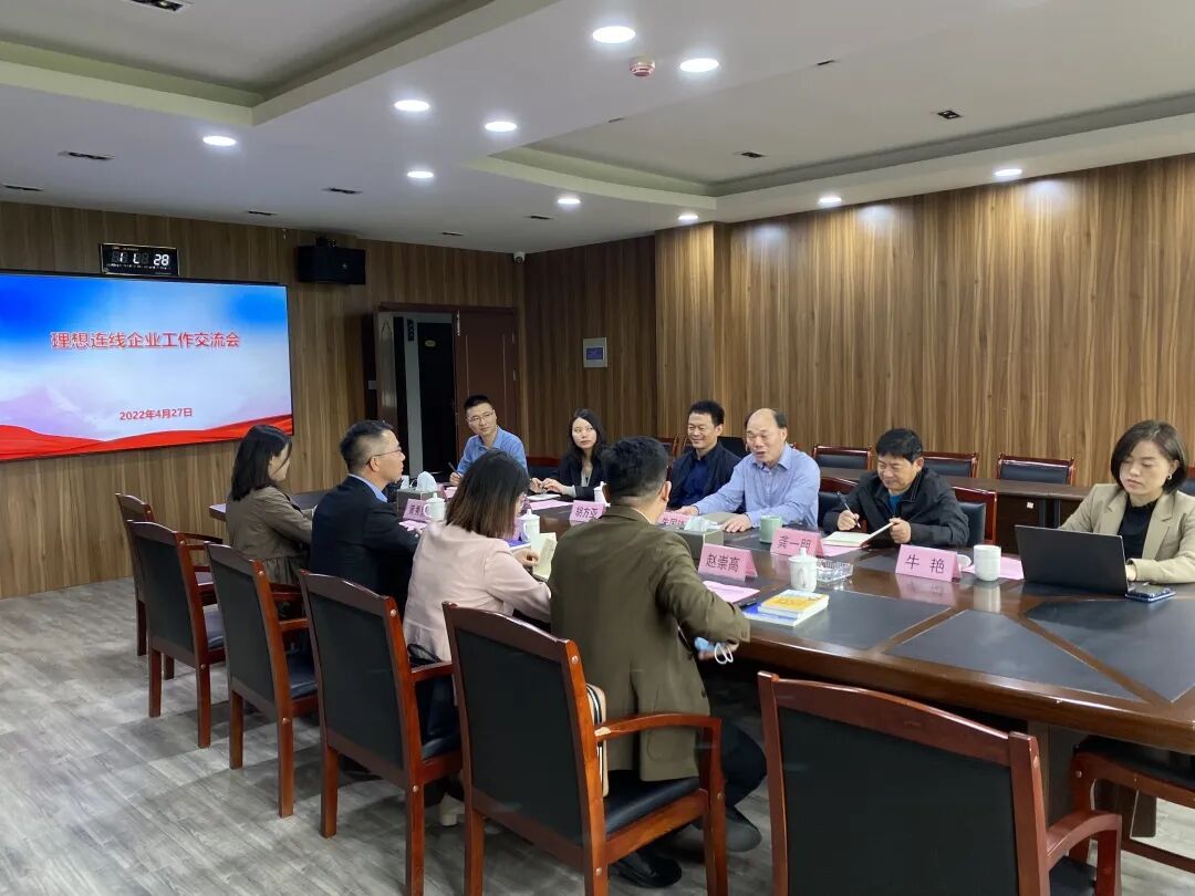 220429_走出去、引进来，共赢！_资讯动态_新闻资讯_理想连线企业集团 (8).png