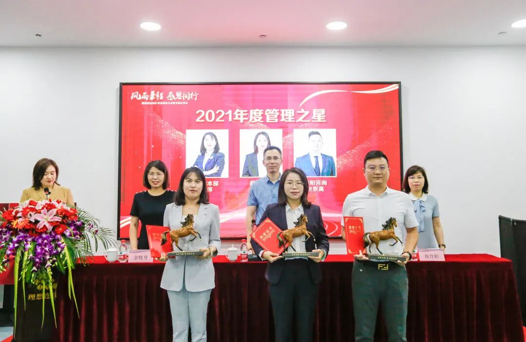 先进要表彰，理论要武装！_资讯动态_新闻资讯_理想连线企业集团_郑育高_郑育娟_金晓月_赵崇高_楼元军_感恩_评选_表彰_先进 (2).png