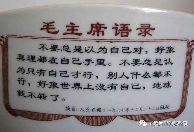 怀念伟人 重温毛主席语录 只有人民才是创造世界历史的动力 人民必胜 微信公众号文章阅读 Wemp