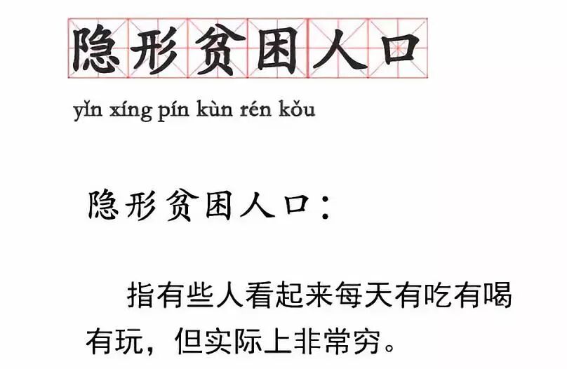 隐形贫困 已经out了 排遣式进食 工作cd 这些最新热词把你的膝盖又戳肿了 斗鱼正能量 微信公众号文章阅读 Wemp