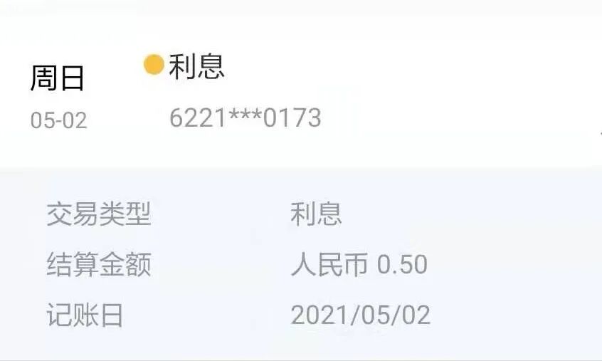 【知识普及】手机银行信用卡账单看不懂？小微带您细细读！