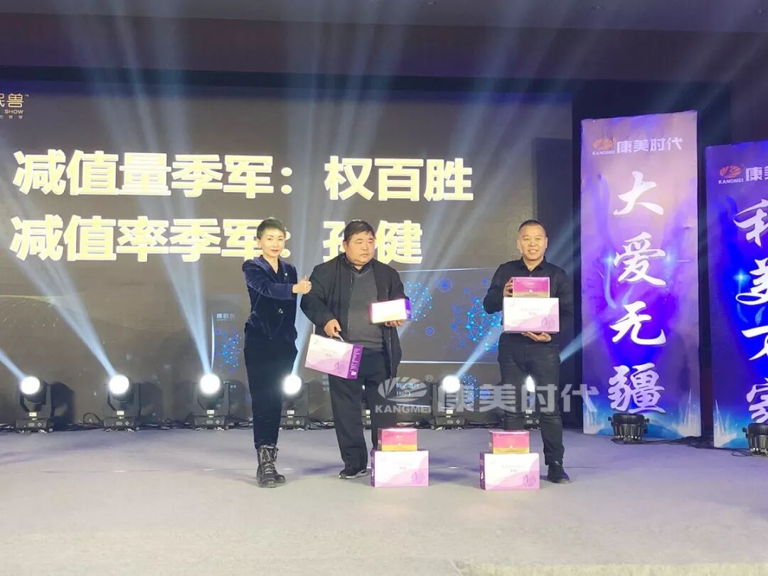 星耀康美，未来可期！康美时代表彰盛典多地激情绽放！