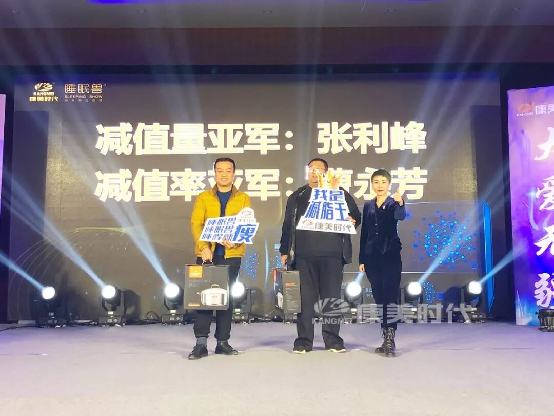 星耀康美，未来可期！康美时代表彰盛典多地激情绽放！