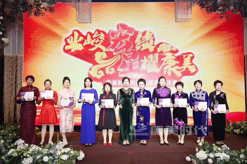 星耀康美，未来可期！康美时代表彰盛典多地激情绽放！