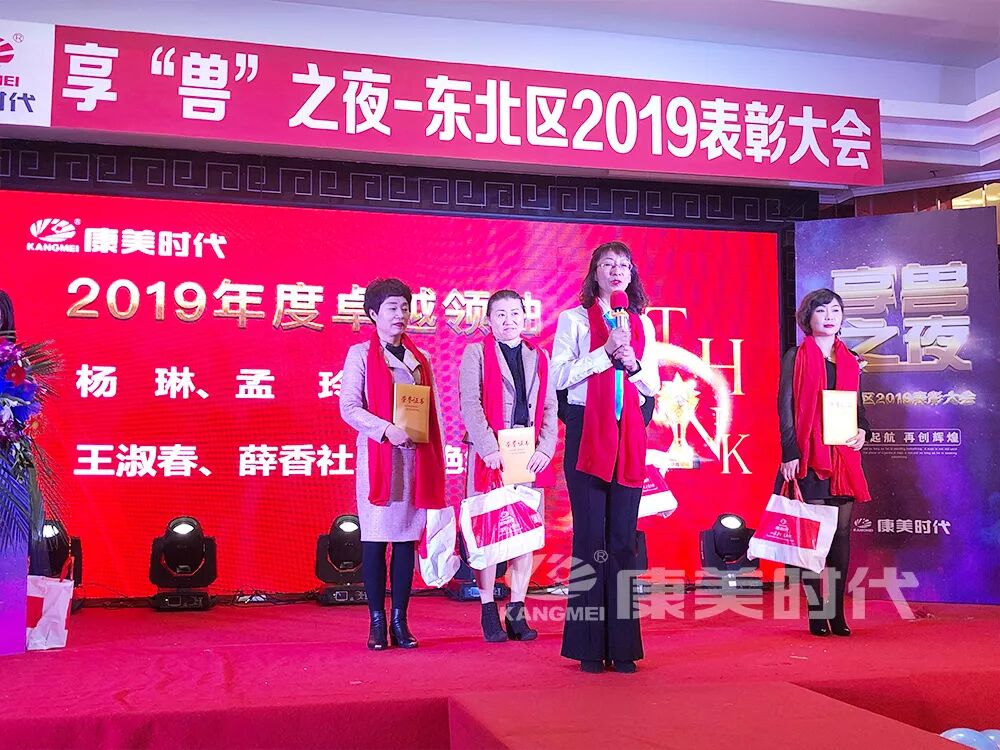 星耀康美，未来可期！康美时代表彰盛典多地激情绽放！