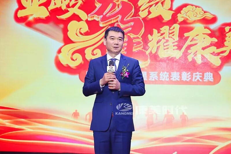 星耀康美，未来可期！星耀康美康美时代表彰盛典多地激情绽放！期康情绽