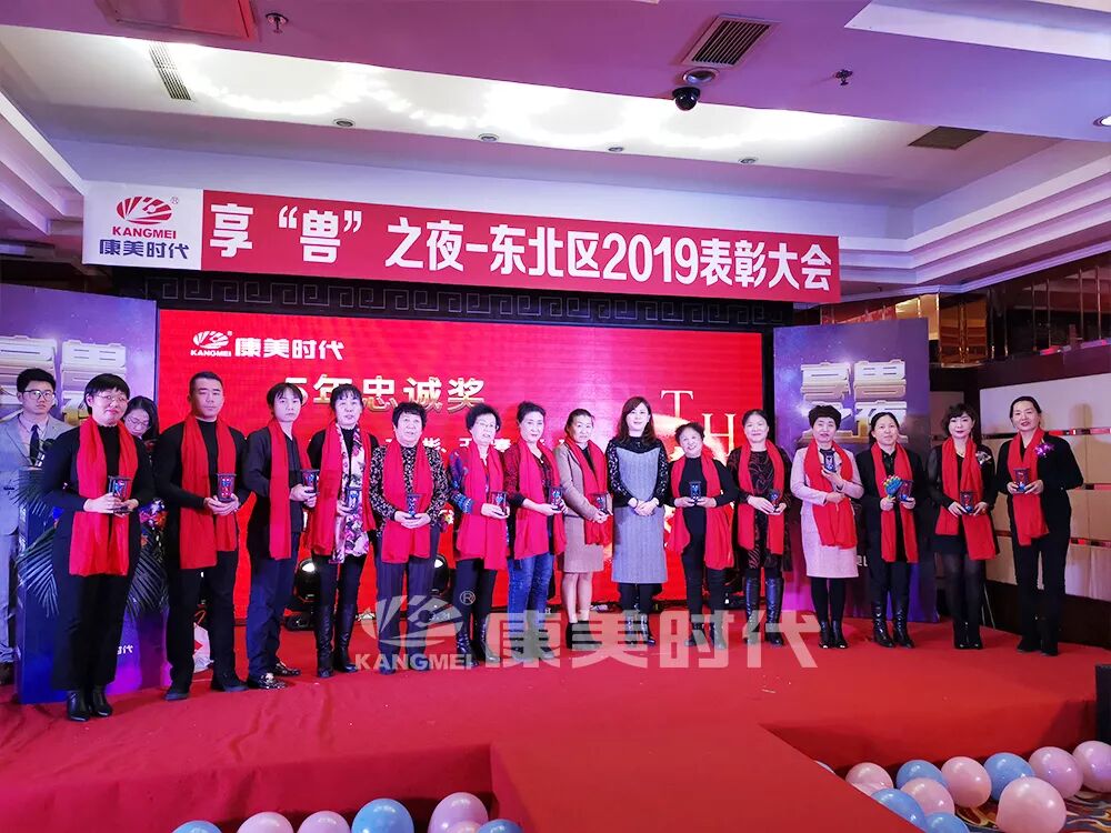 星耀康美，未来可期！康美时代表彰盛典多地激情绽放！