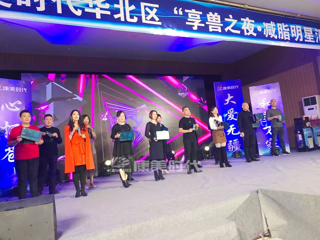 星耀康美，未来可期！康美时代表彰盛典多地激情绽放！