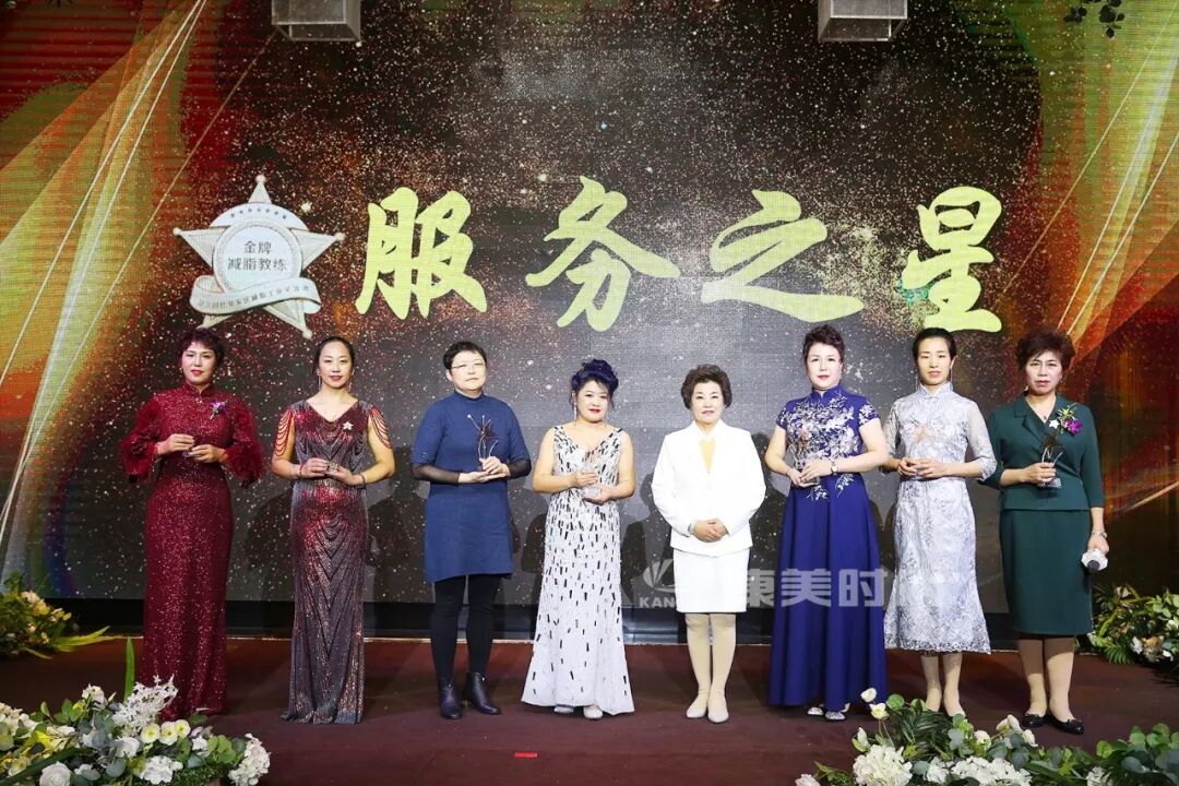 星耀康美，未来可期！康美时代表彰盛典多地激情绽放！