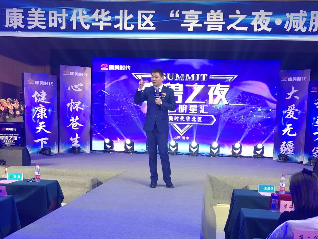 星耀康美，未来可期！康美时代表彰盛典多地激情绽放！