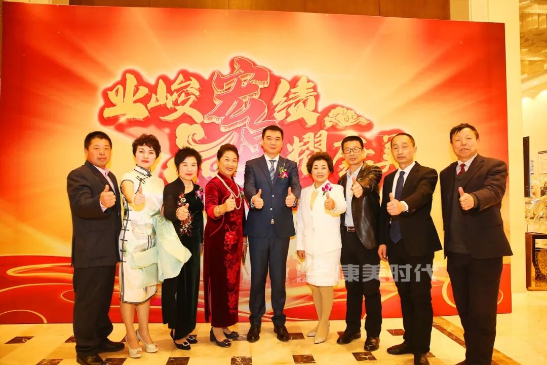 星耀康美，未来可期！康美时代表彰盛典多地激情绽放！